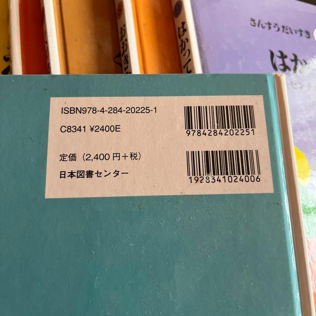 さんすうだいすき 全10巻セット さんすうだいすき全10巻 トモエ